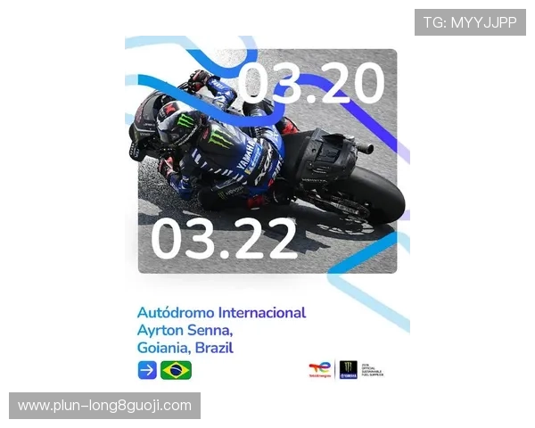 最新MotoGP赛事激战正酣各队策略调整冠军之争再度升级引发关注